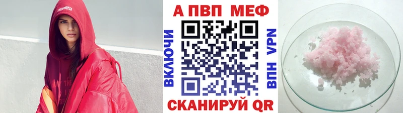 Купить  Мирный  A-PVP Crystall 