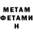 Метадон methadone Gary Allsopp