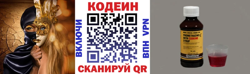 Codein напиток Lean (лин) Купить где Мирный