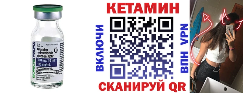 Кетамин ketamine Мирный