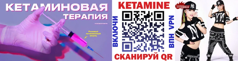 Купить Мирный КЕТАМИН ketamine