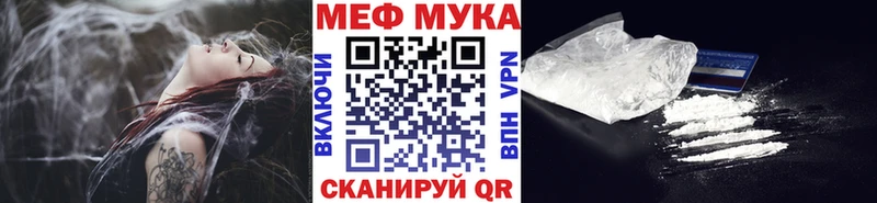 Купить где  Мирный  Меф VHQ 