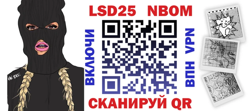 Купить  Мирный  Марки N-bome 1,5мг 